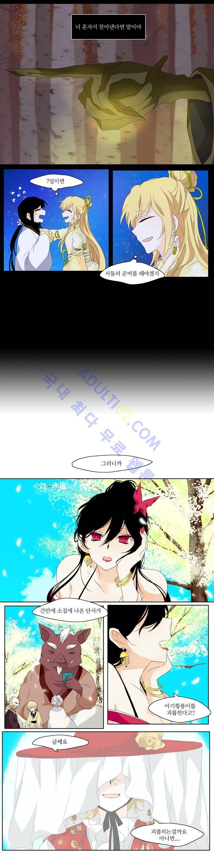 천지해 163화 3