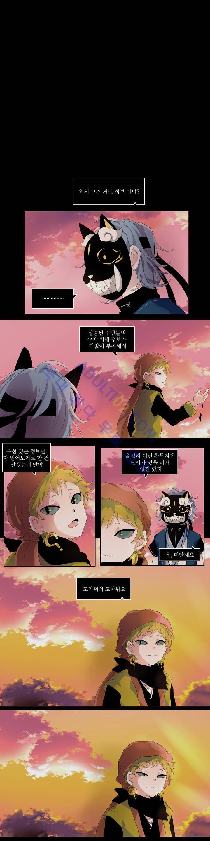 천지해 173화 1