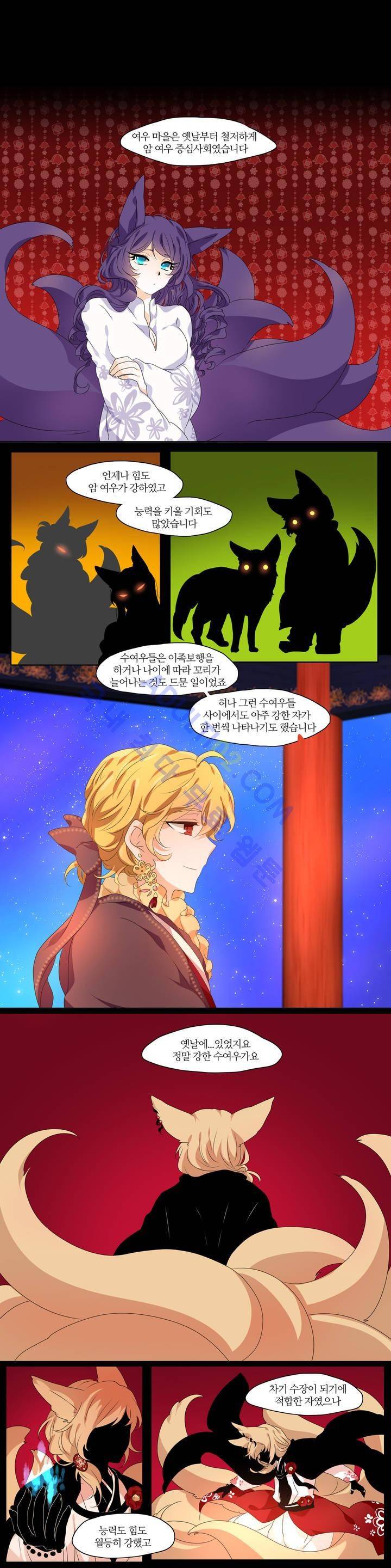 천지해 203화 1