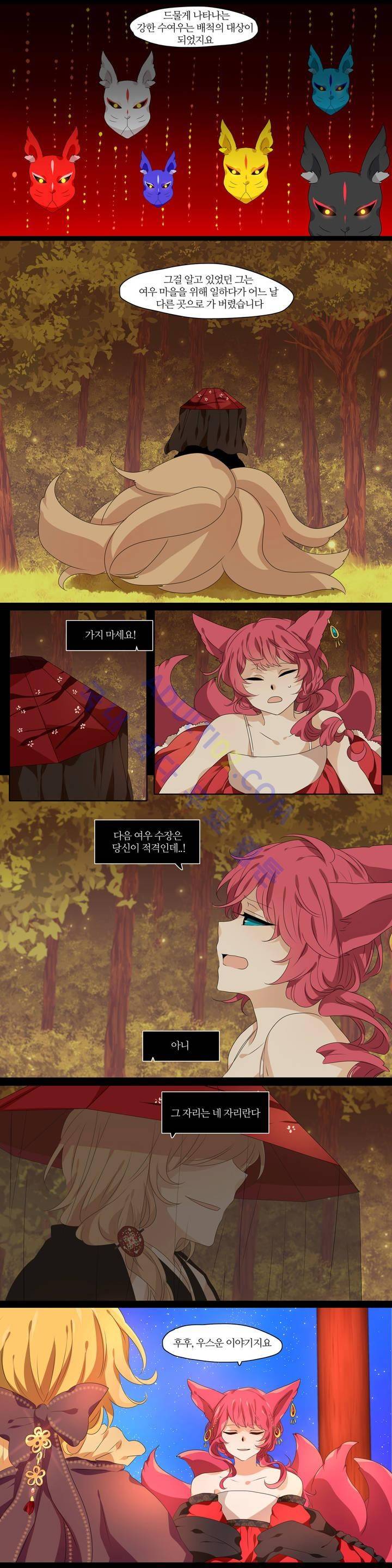 천지해 203화 2