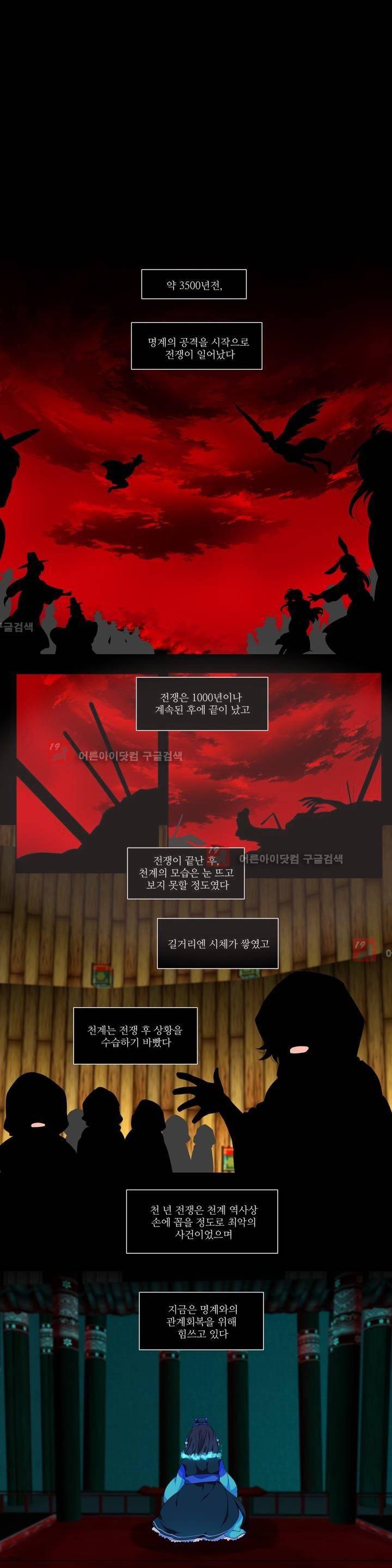 천지해 213화 1