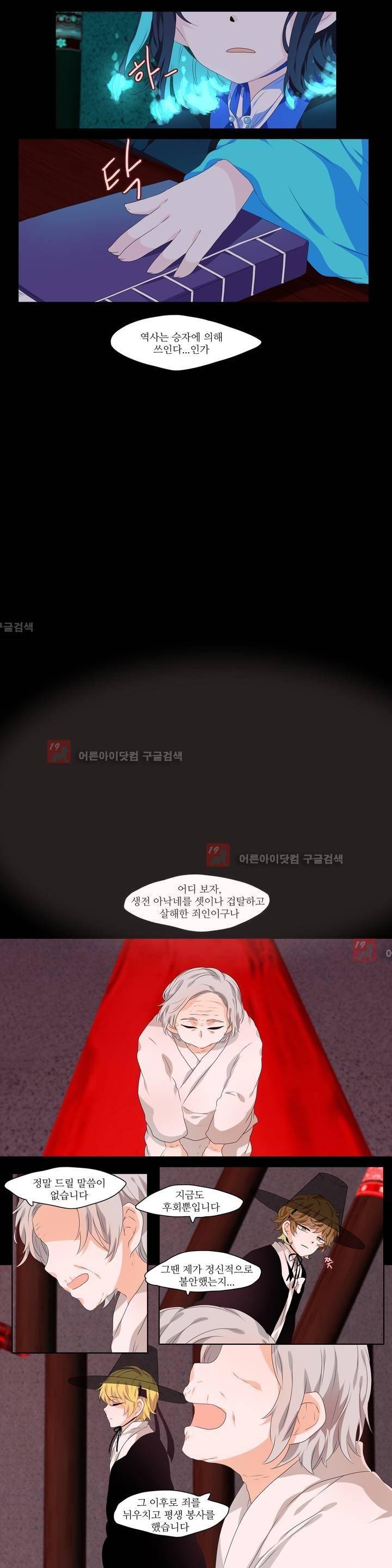 천지해 213화 2