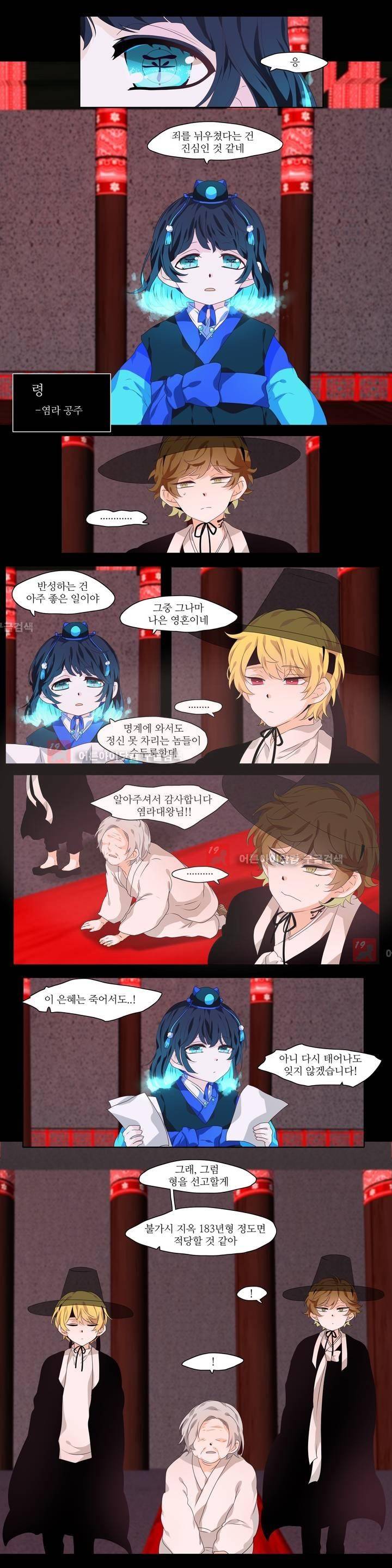 천지해 213화 3