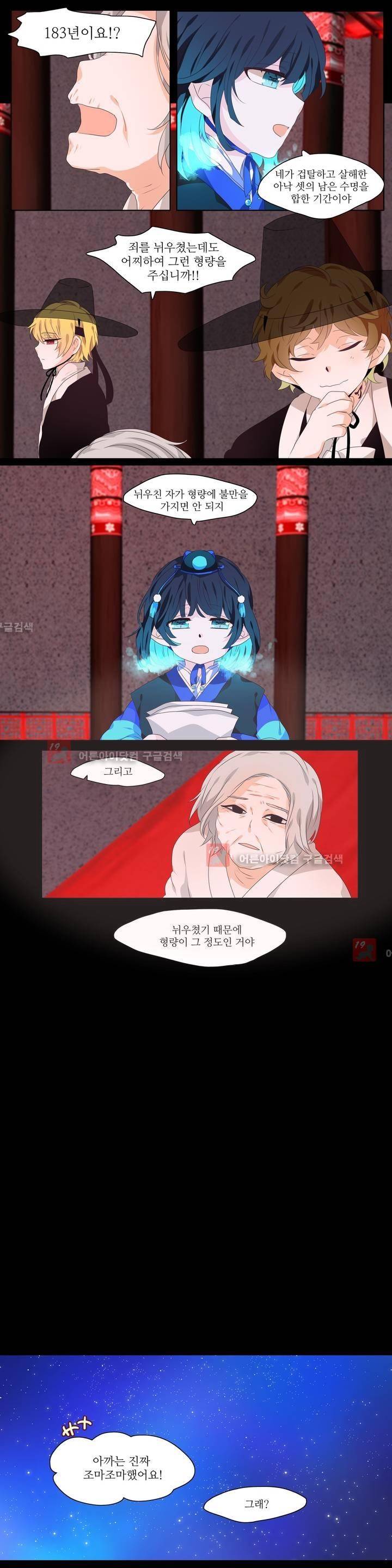 천지해 213화 4