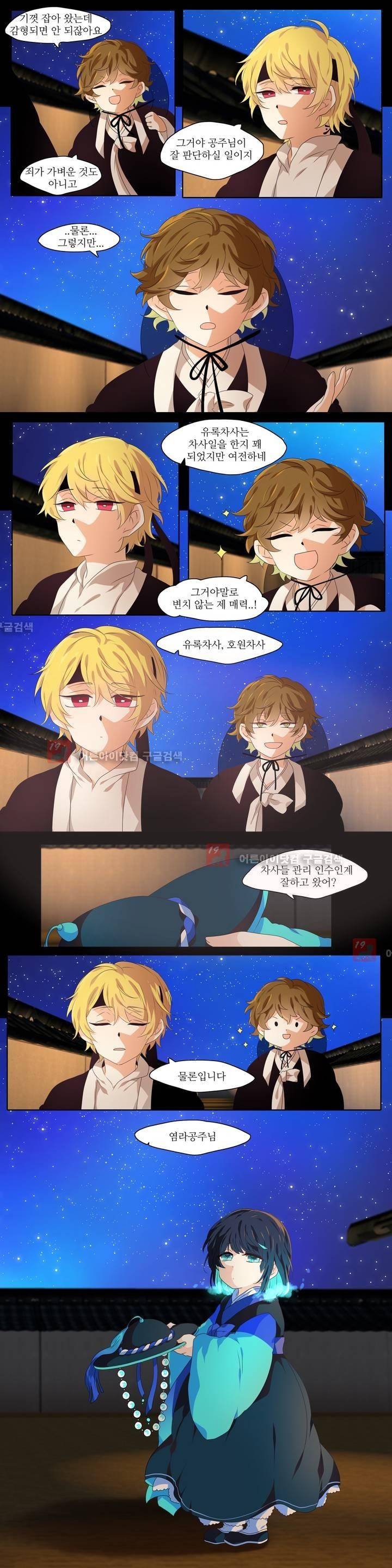 천지해 213화 5
