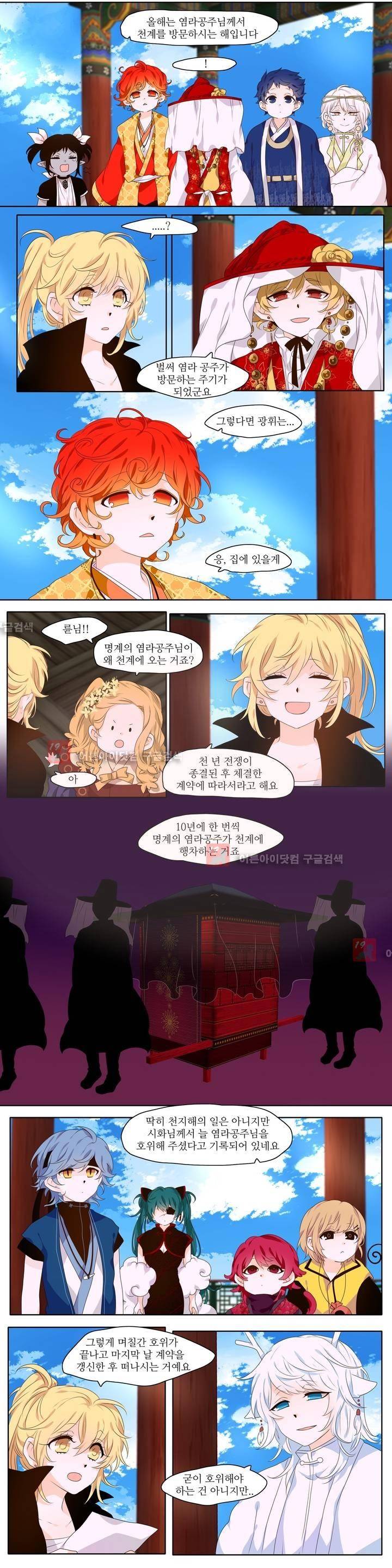 천지해 213화 7