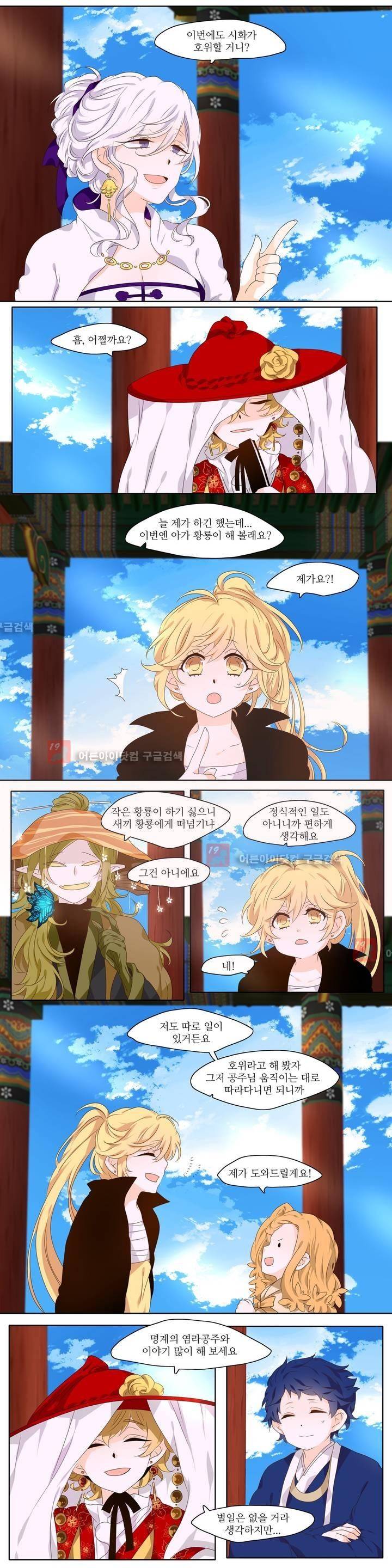 천지해 213화 8