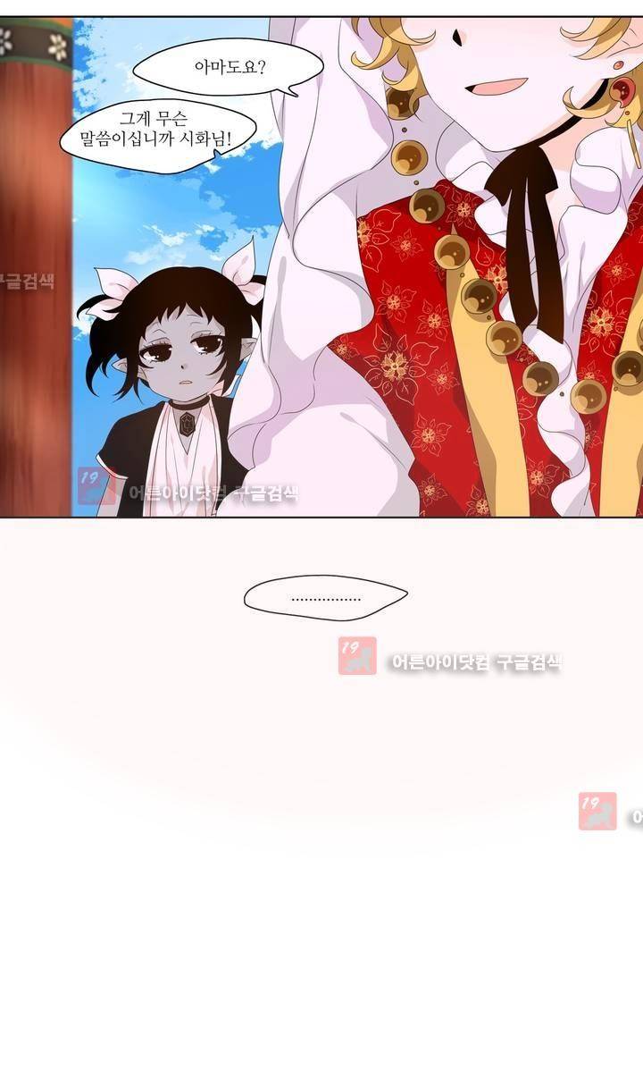 천지해 213화 9