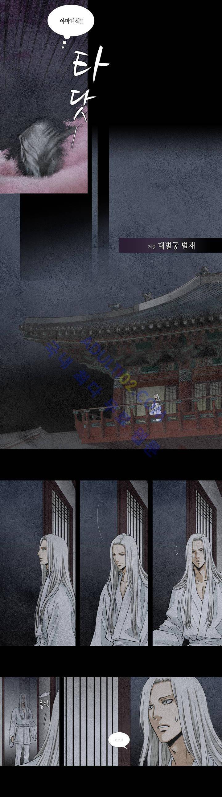 우물에 잠긴 달 2화 2