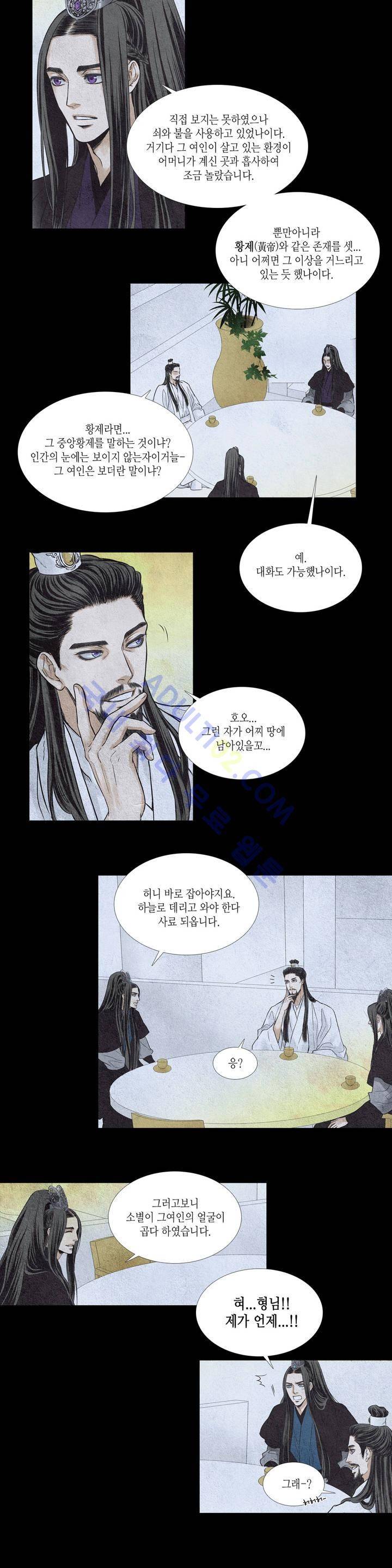 우물에 잠긴 달 12화 3