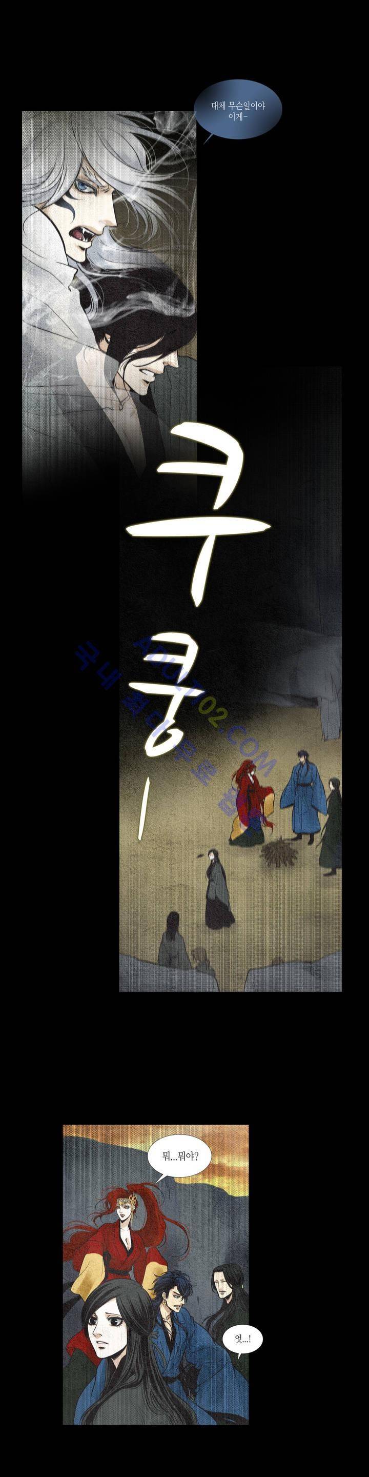 우물에 잠긴 달 32화 3