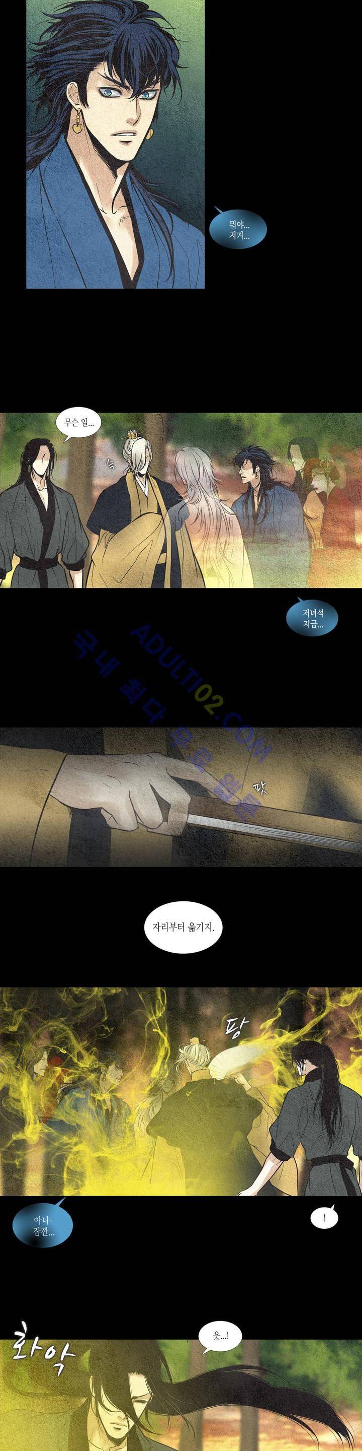 우물에 잠긴 달 42화 3