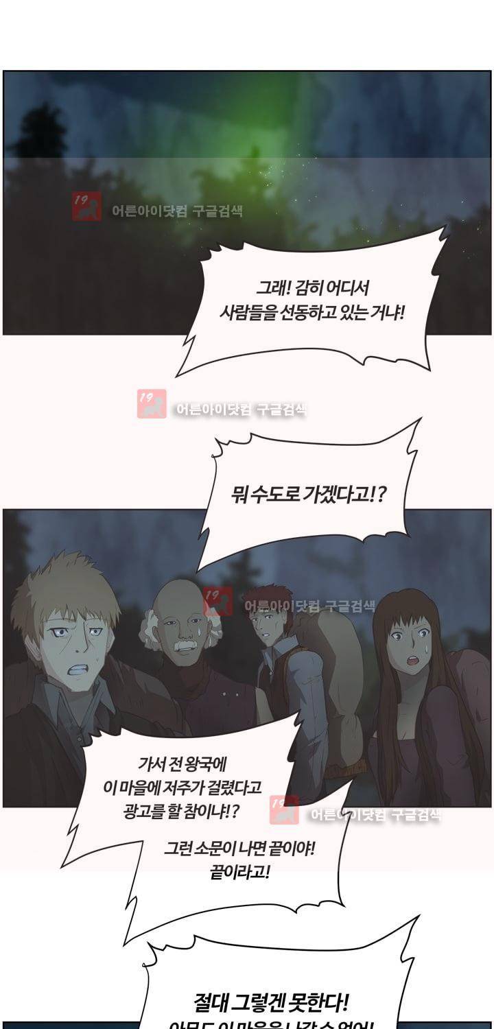 이클립스 31화 1