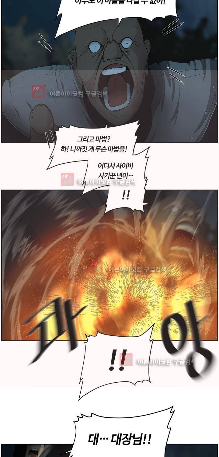 이클립스 31화 2