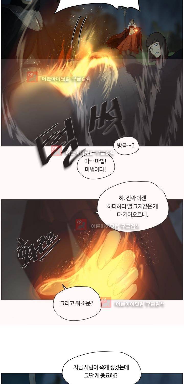 이클립스 31화 3