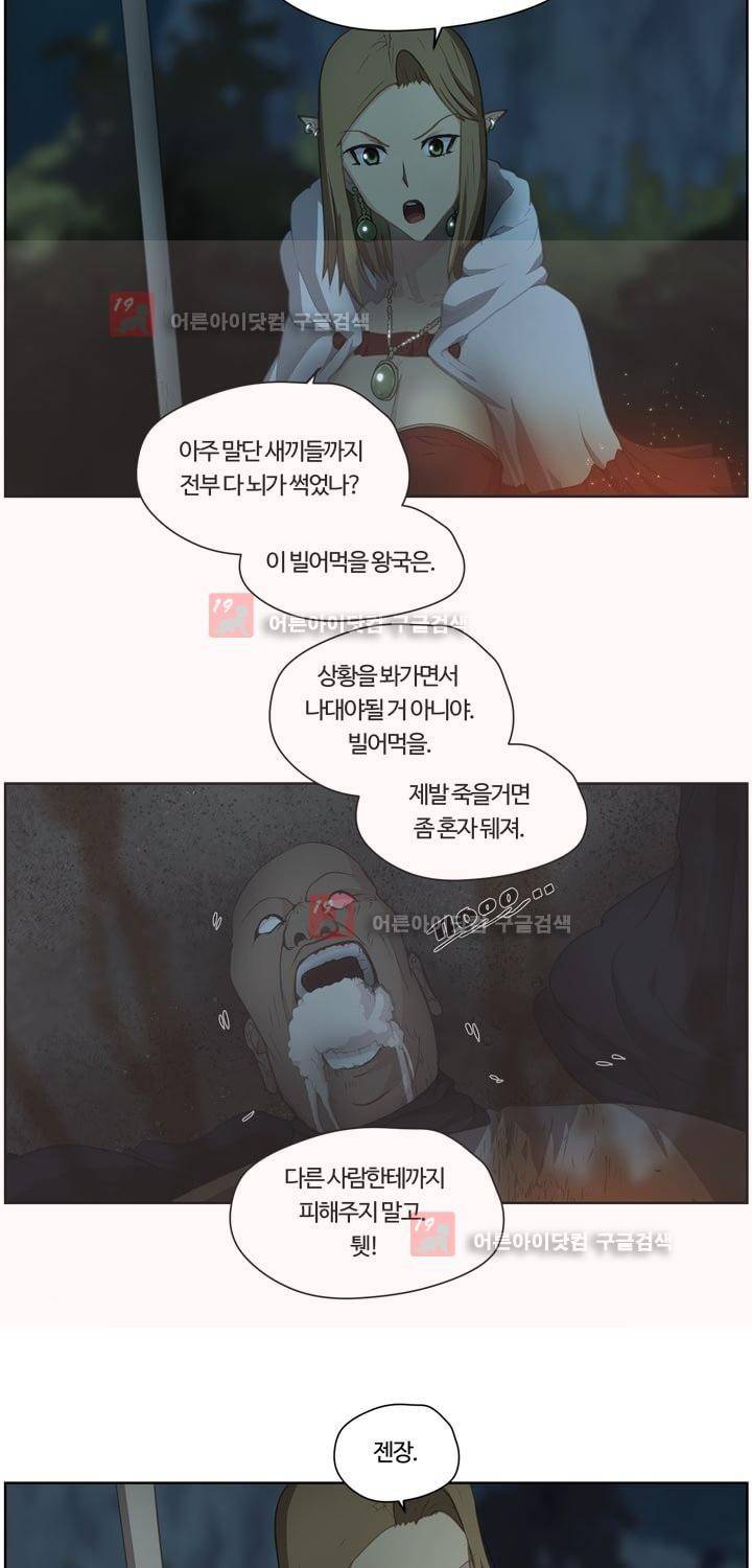 이클립스 31화 4