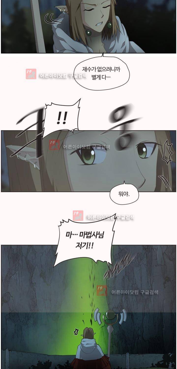 이클립스 31화 5