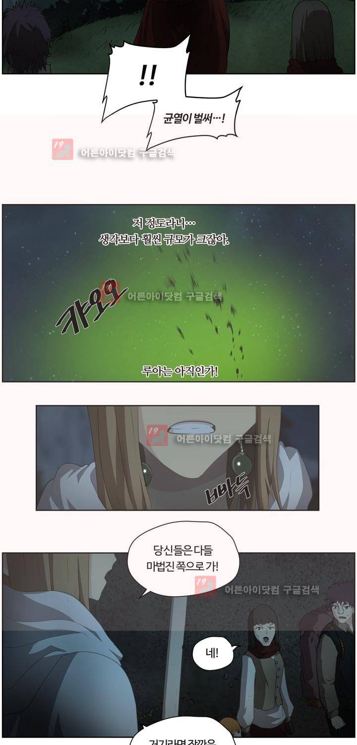 이클립스 31화 6