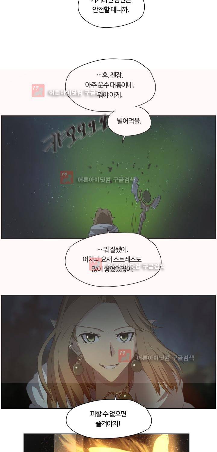 이클립스 31화 7