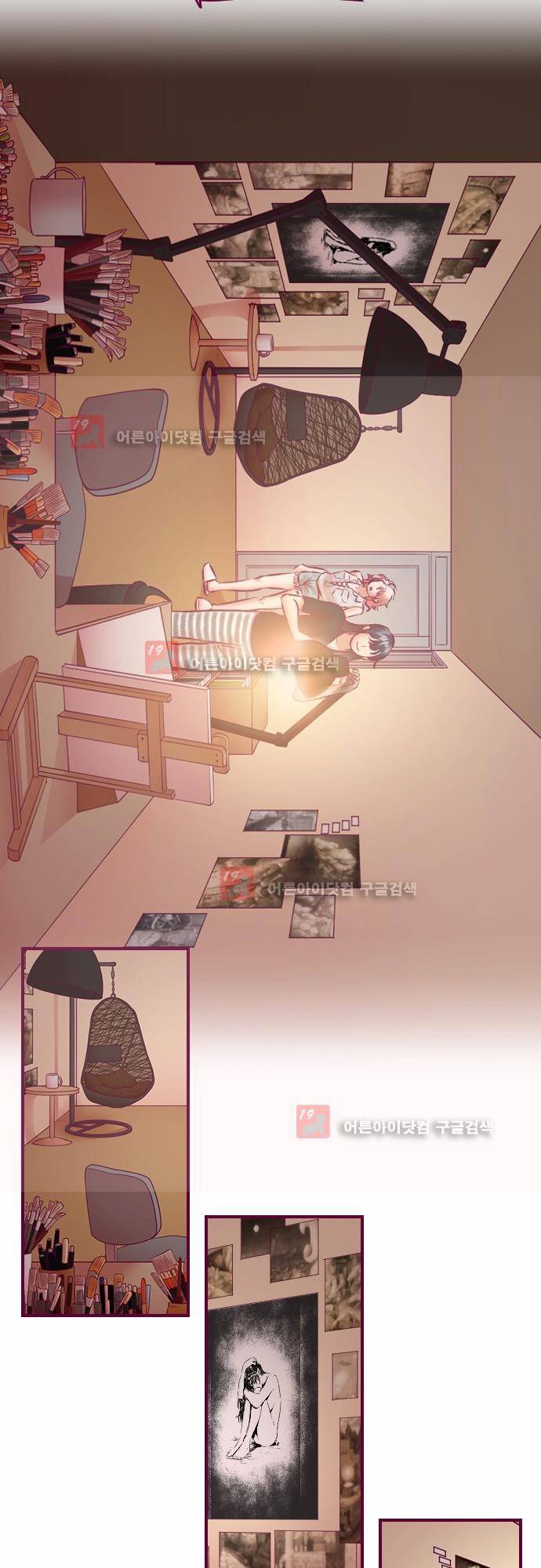 Just right there 33화 4
