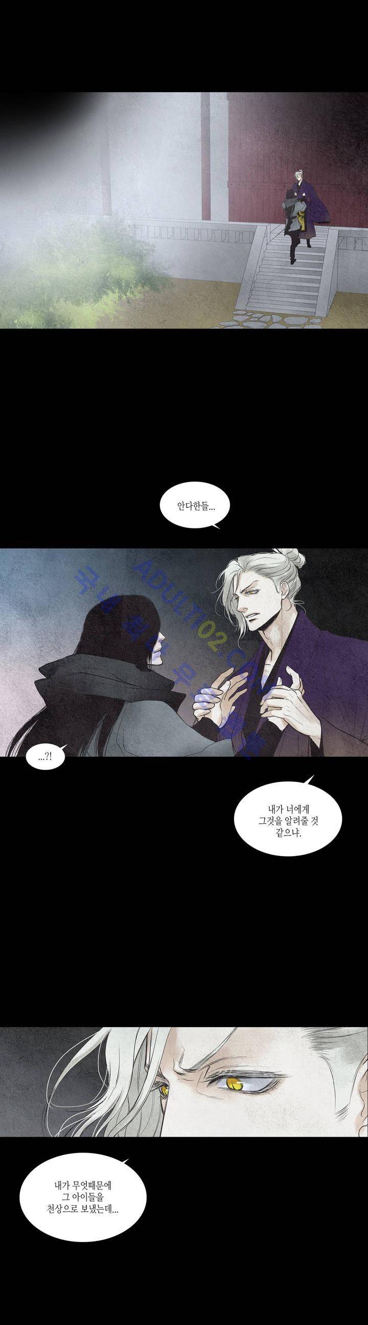 우물에 잠긴 달 62화 2
