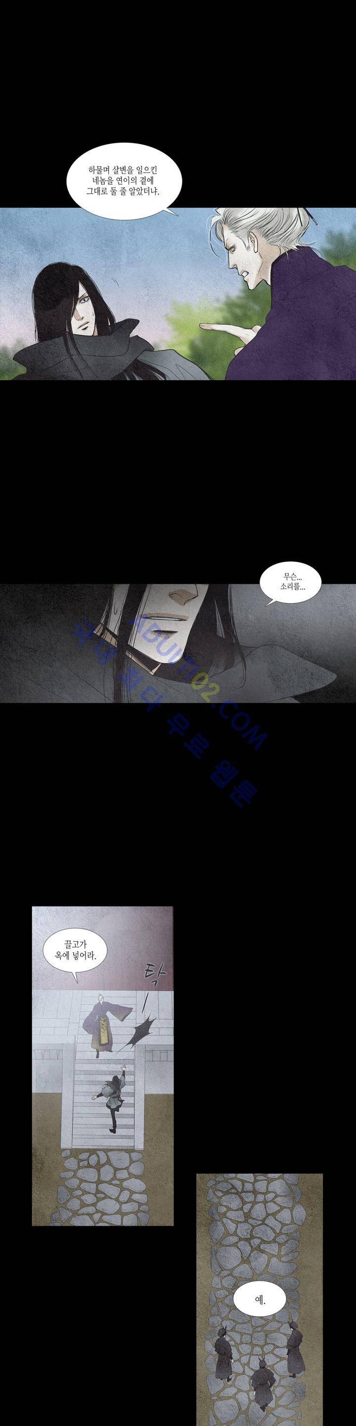 우물에 잠긴 달 62화 4