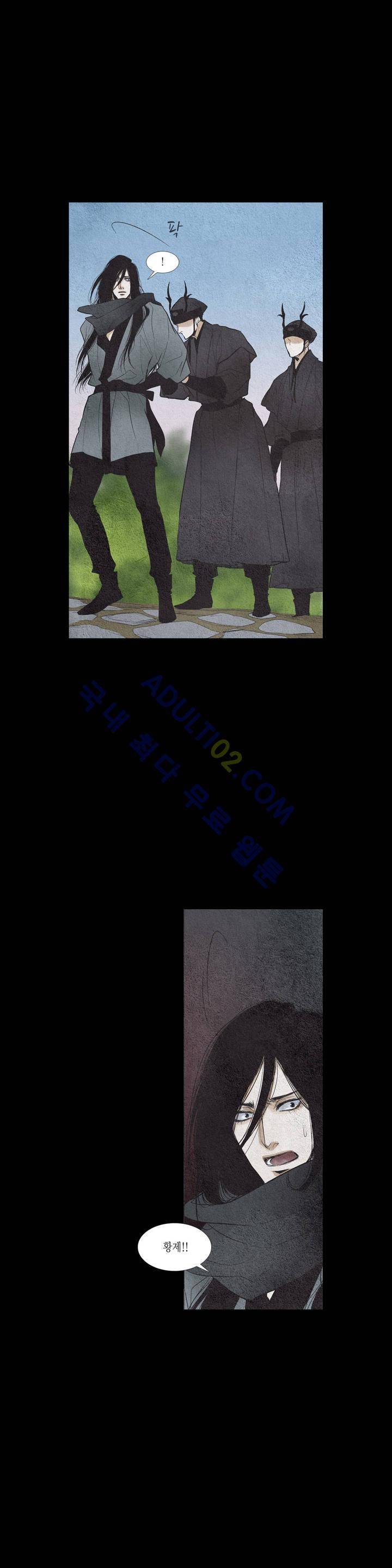 우물에 잠긴 달 62화 5