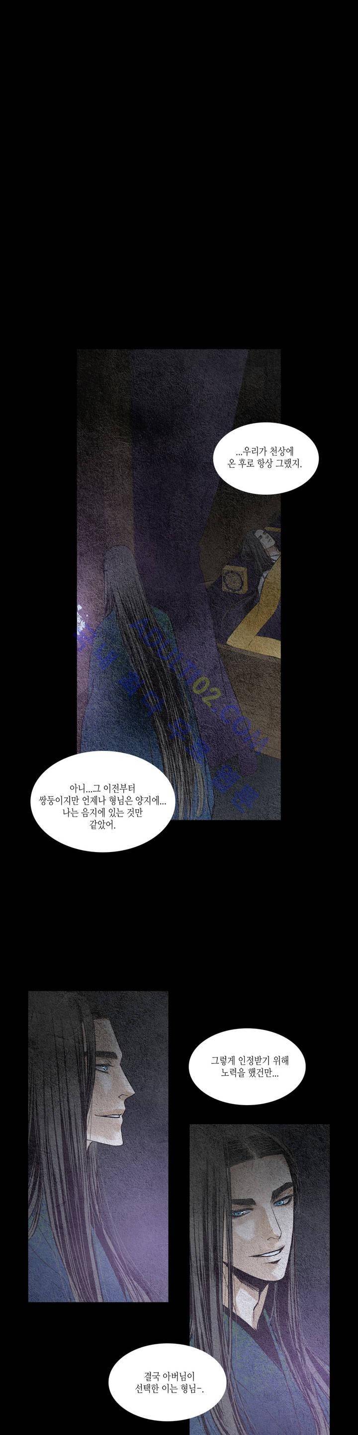 우물에 잠긴 달 72화 2