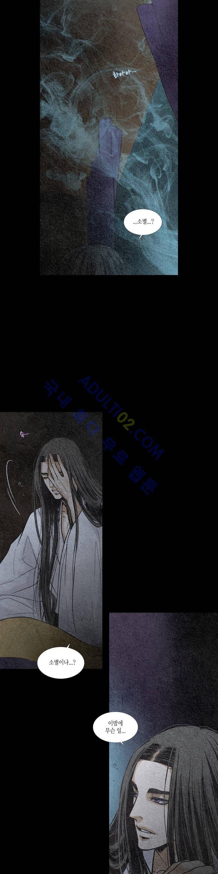 우물에 잠긴 달 72화 5