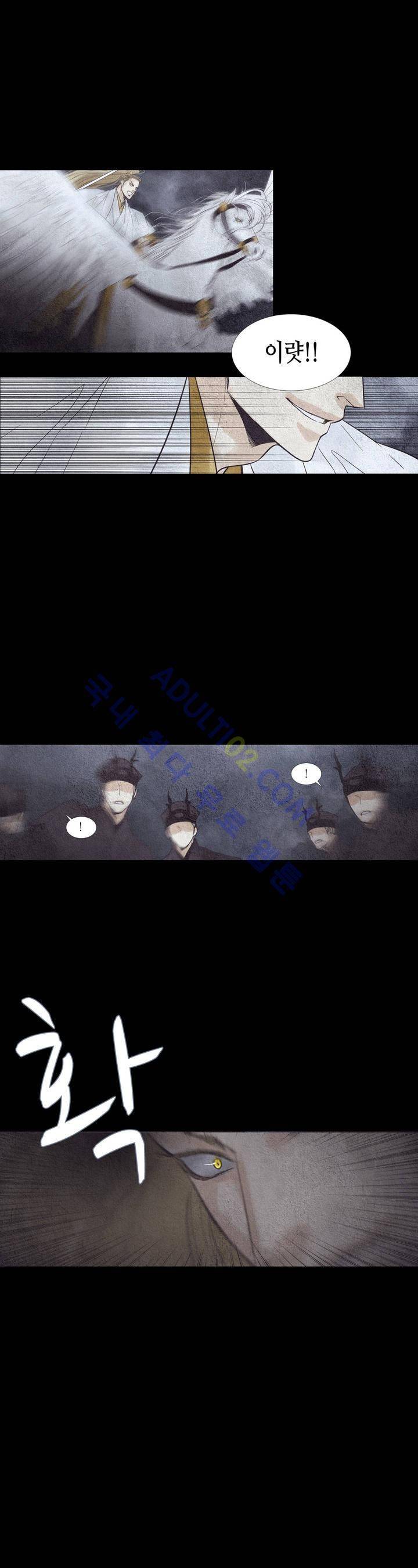우물에 잠긴 달 82화 1