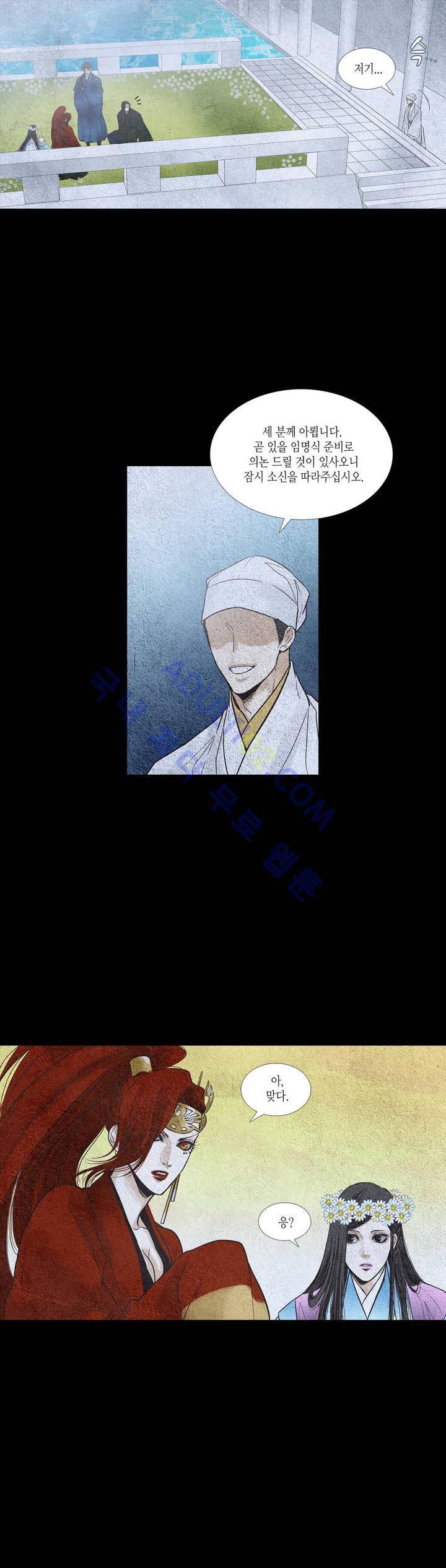 우물에 잠긴 달 82화 4