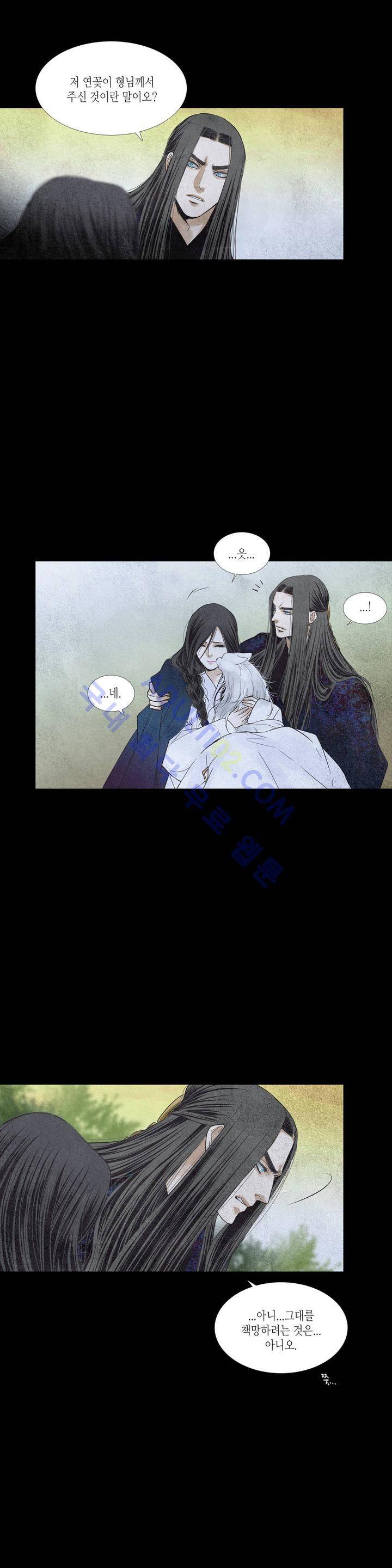 우물에 잠긴 달 112화 1