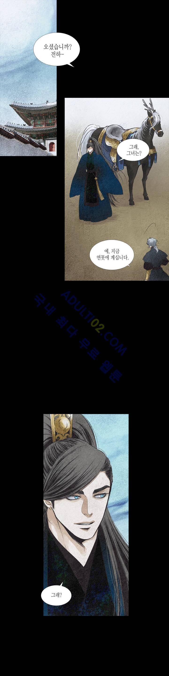 우물에 잠긴 달 122화 3