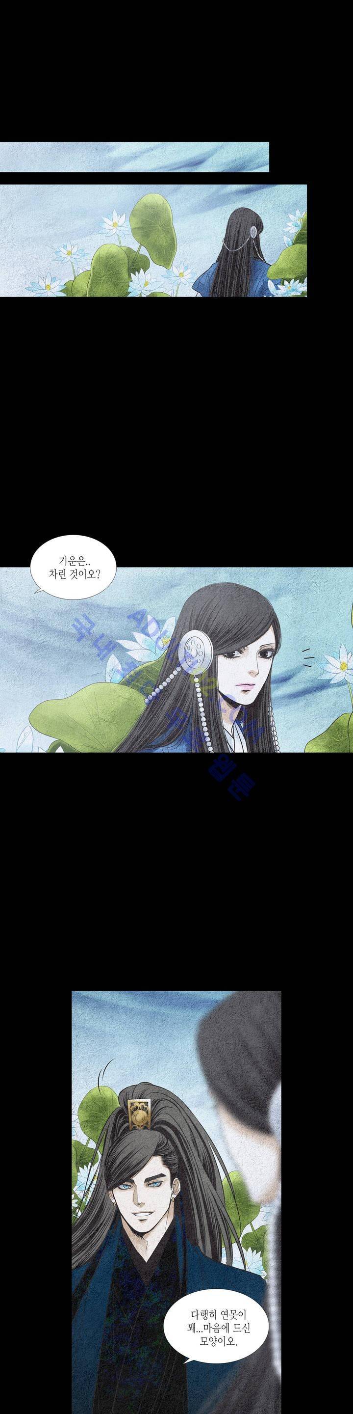 우물에 잠긴 달 122화 4