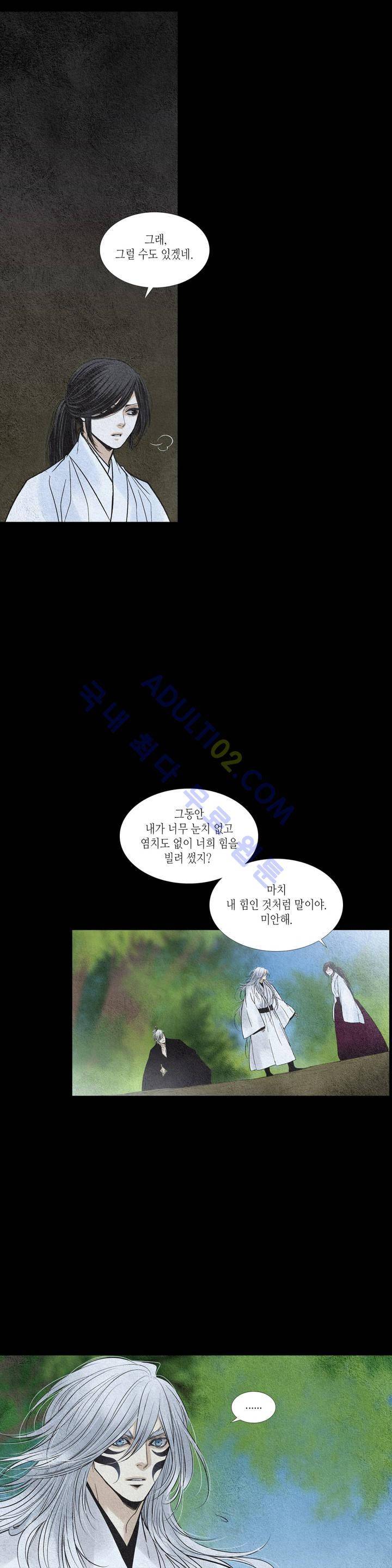 우물에 잠긴 달 138화 4