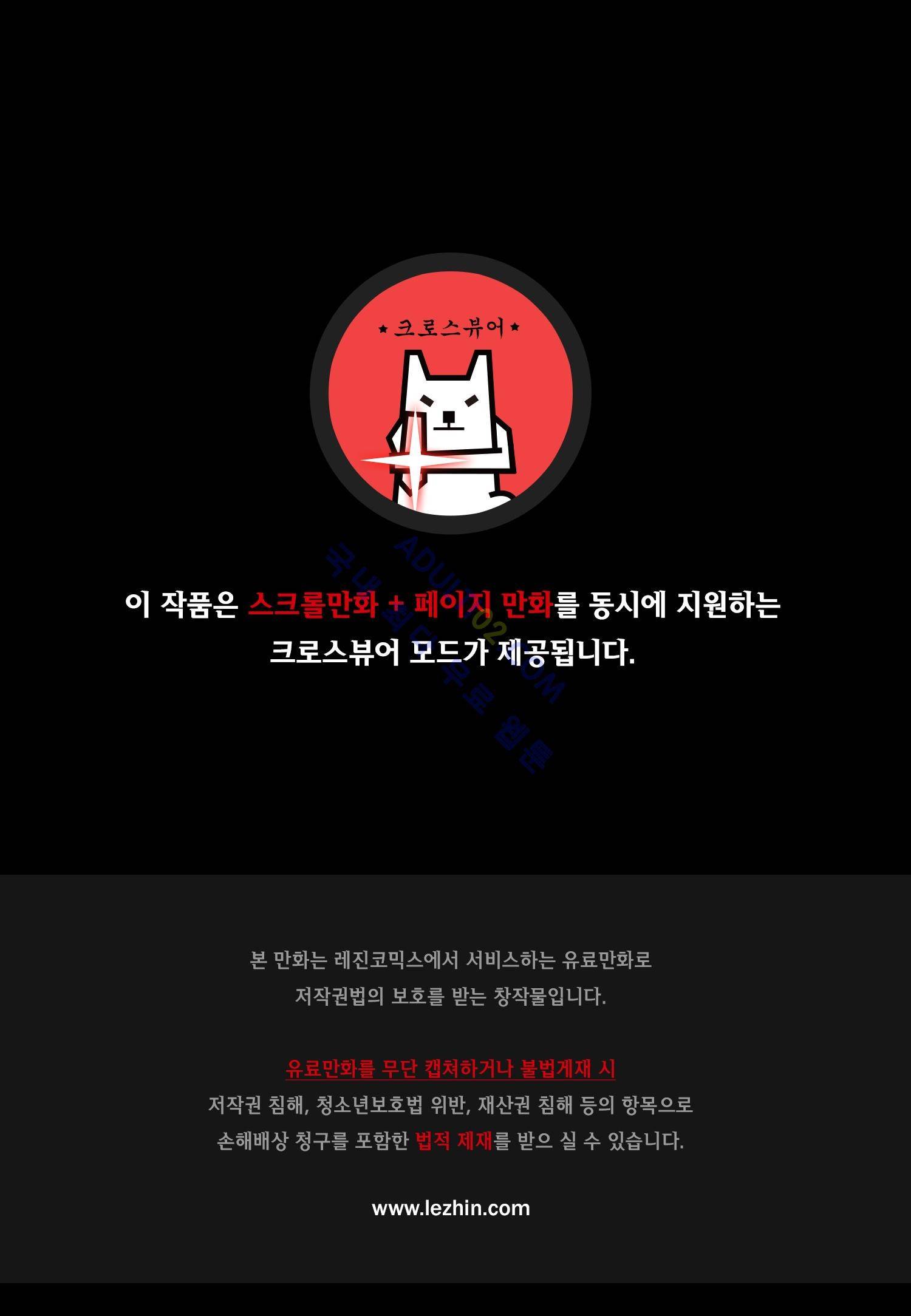 우물에 잠긴 달 148화 1