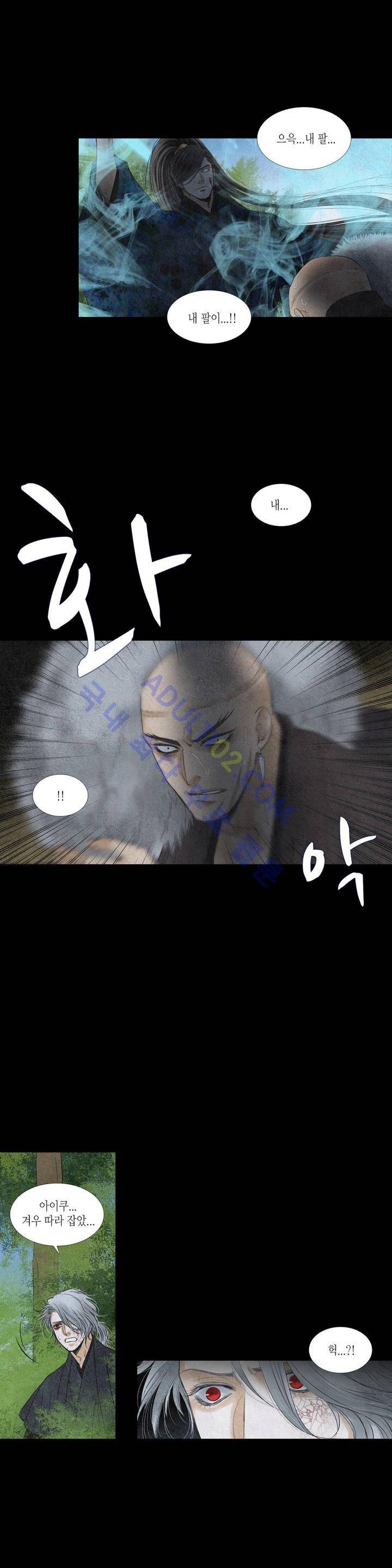 우물에 잠긴 달 148화 2