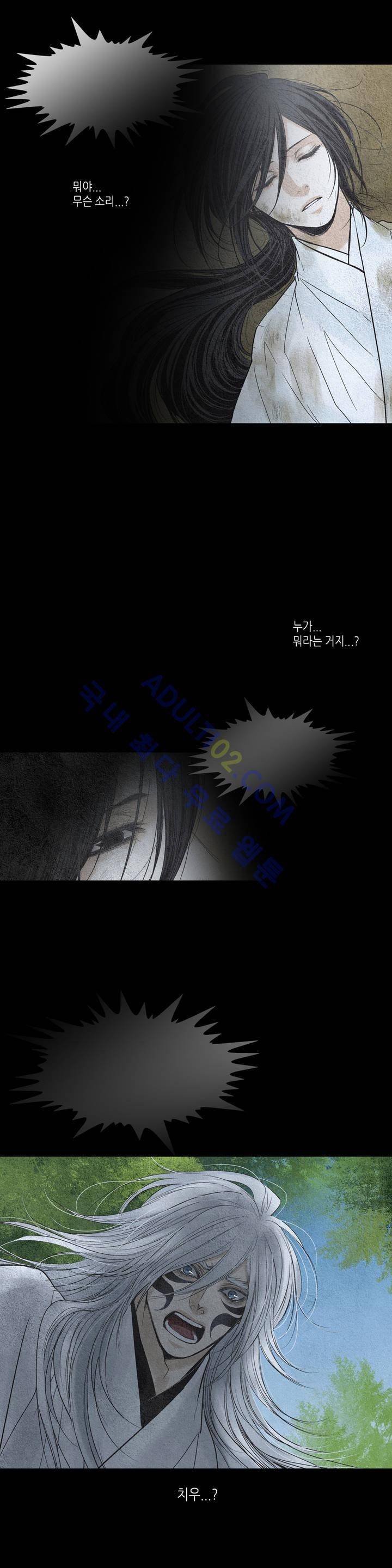 우물에 잠긴 달 148화 4