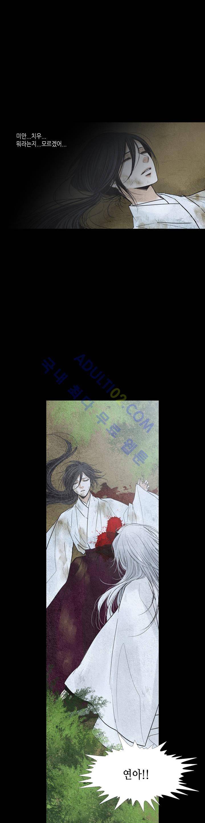 우물에 잠긴 달 148화 5