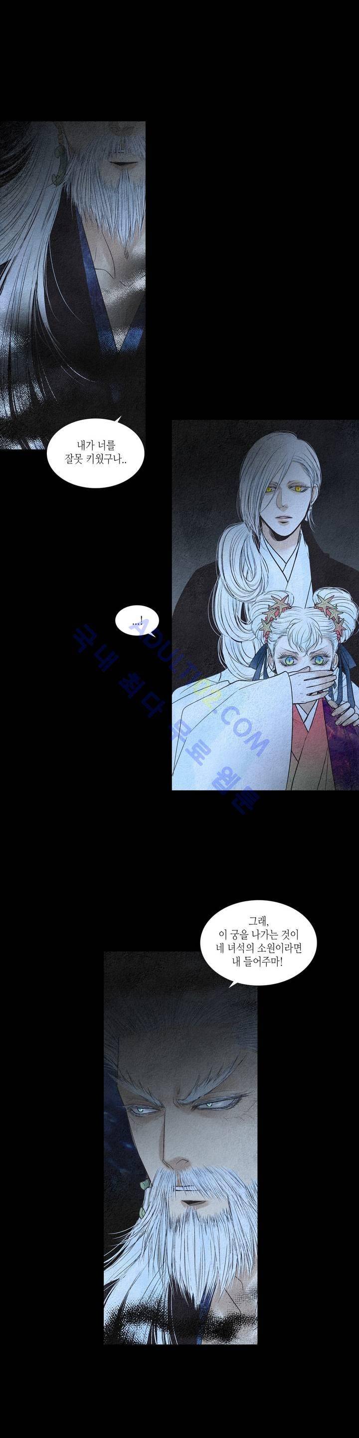 우물에 잠긴 달 158화 2