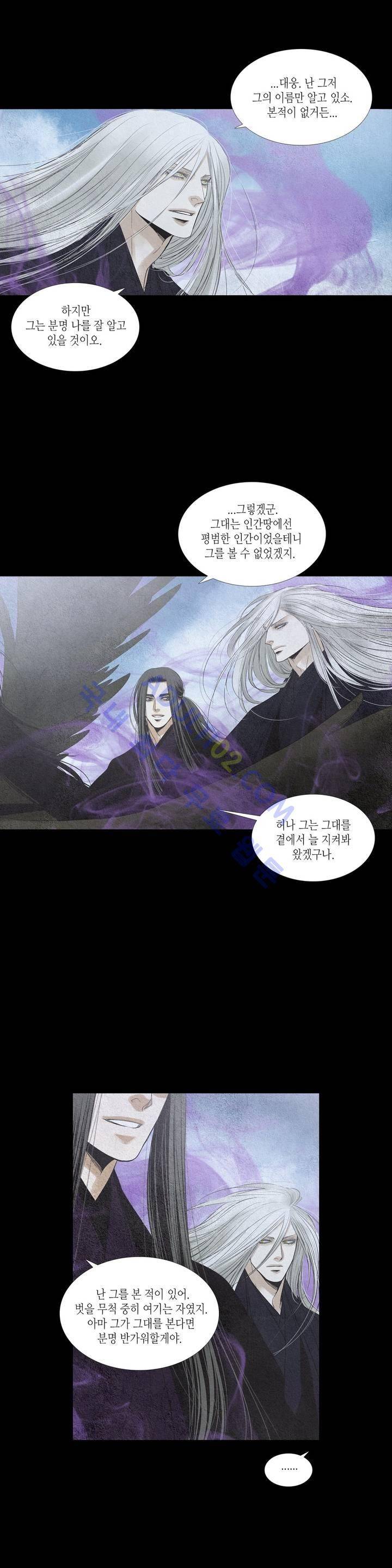 우물에 잠긴 달 158화 5