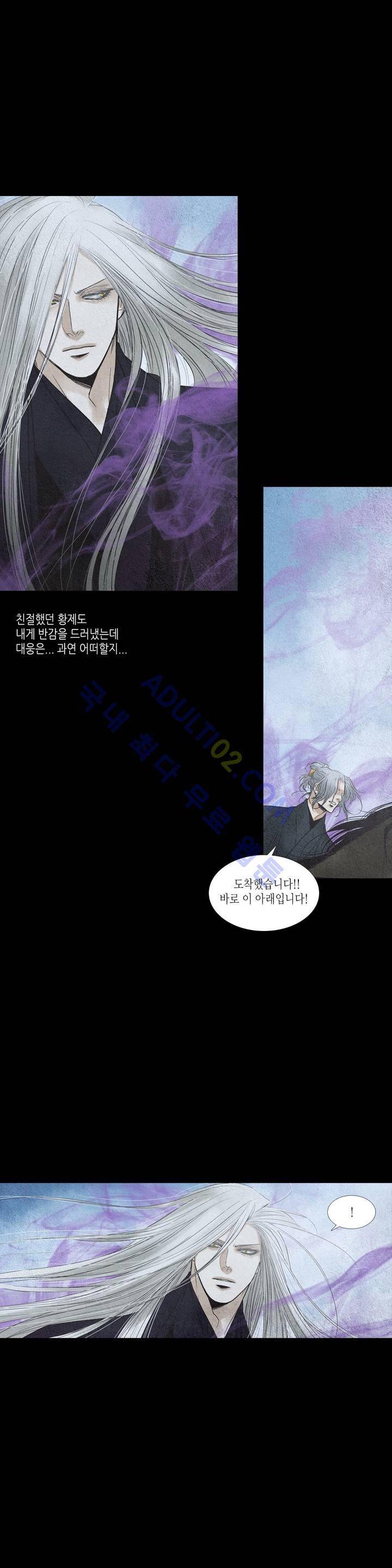 우물에 잠긴 달 158화 6