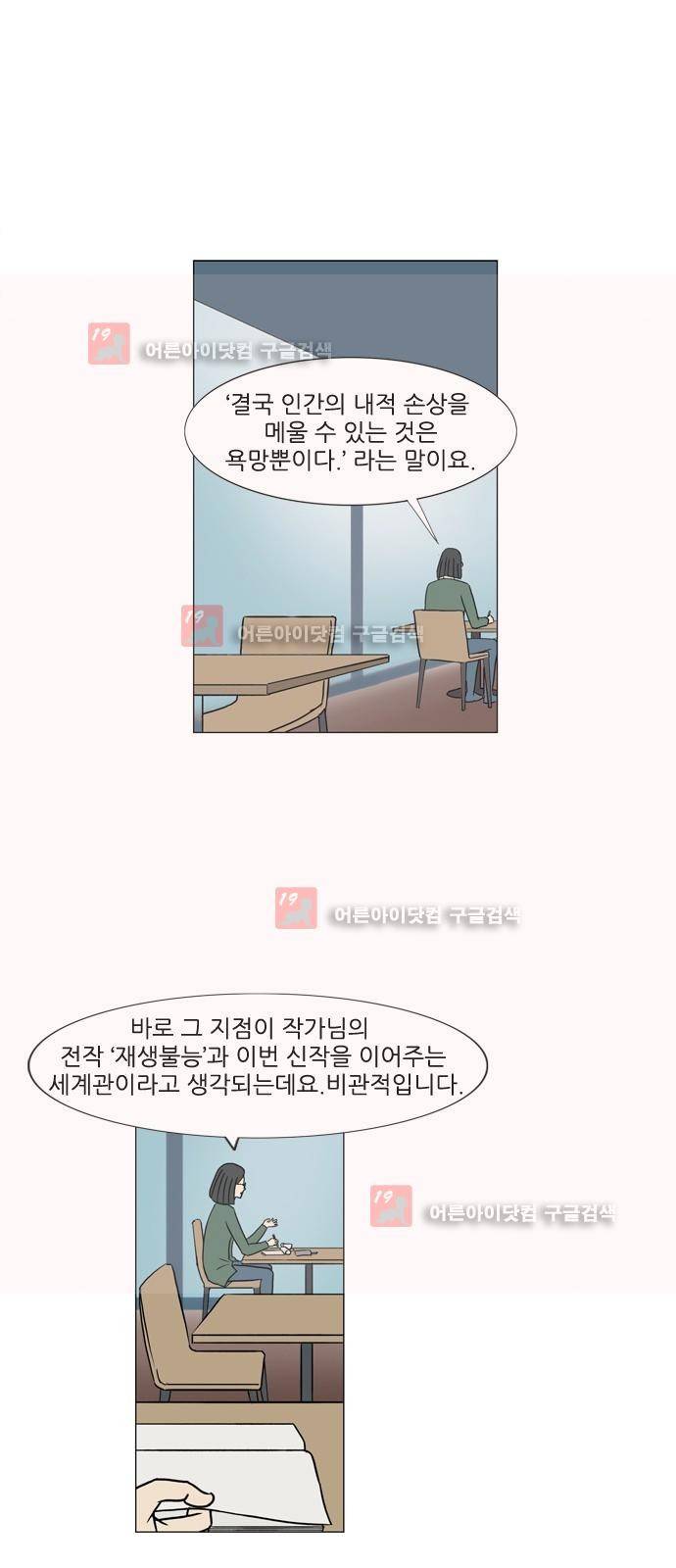 기로 103화 1
