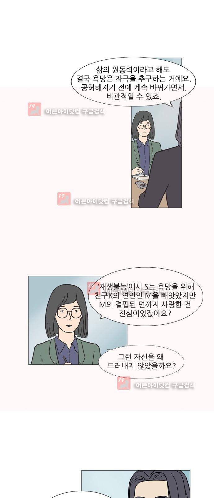 기로 103화 2