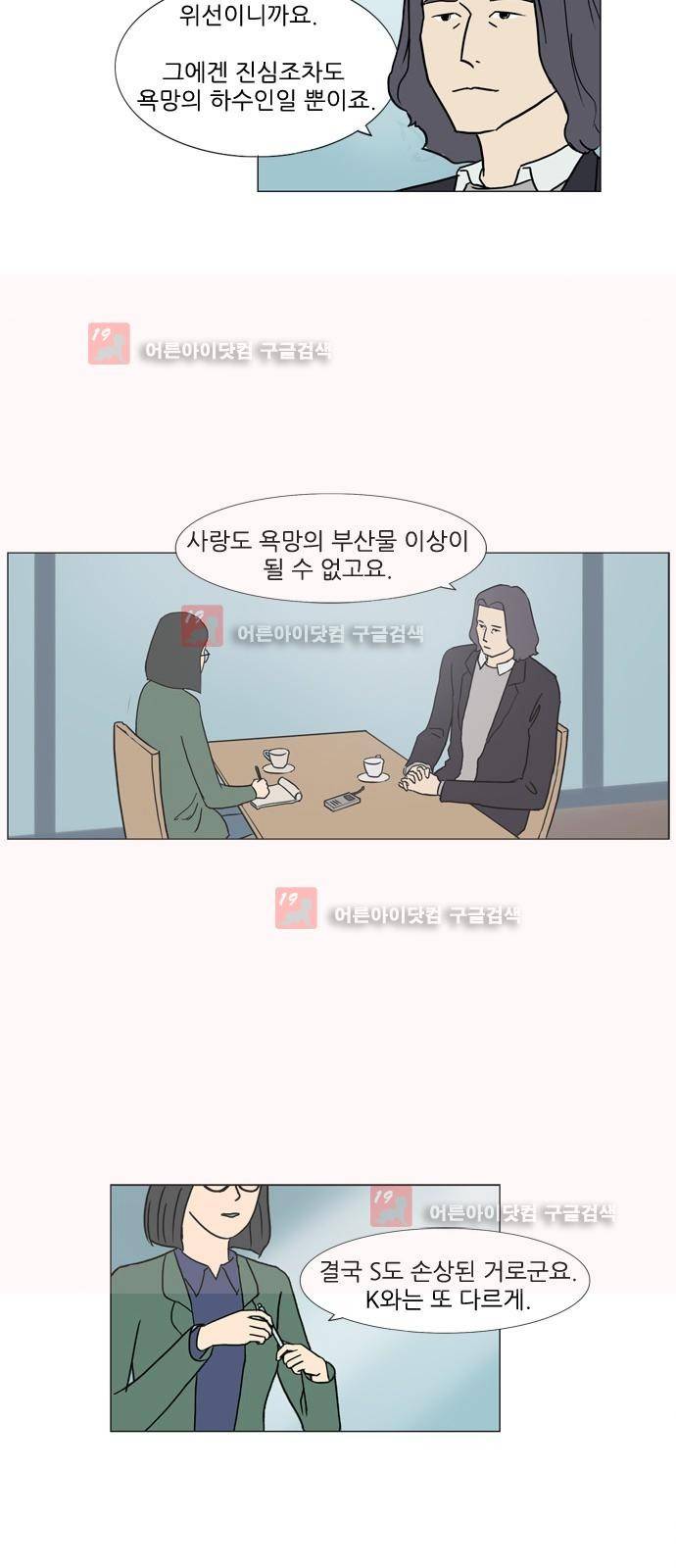기로 103화 3