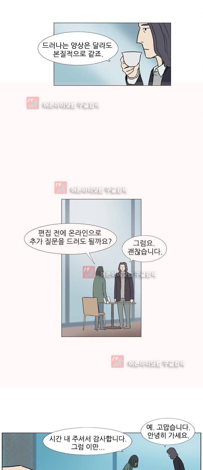 기로 103화 4