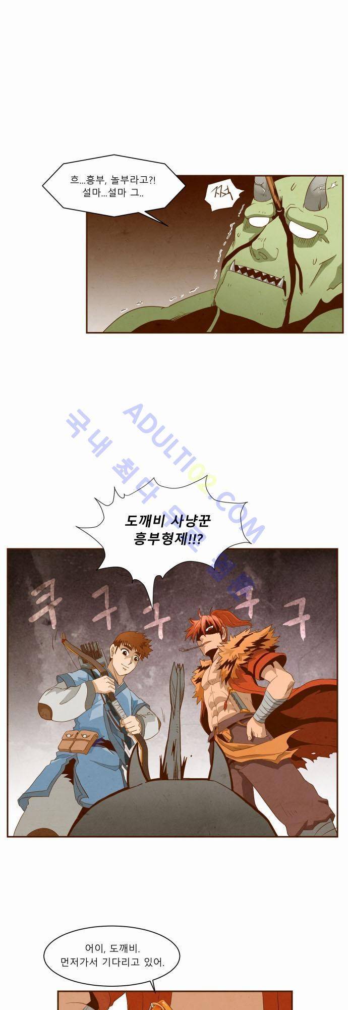 흥부놀부전 1화 1