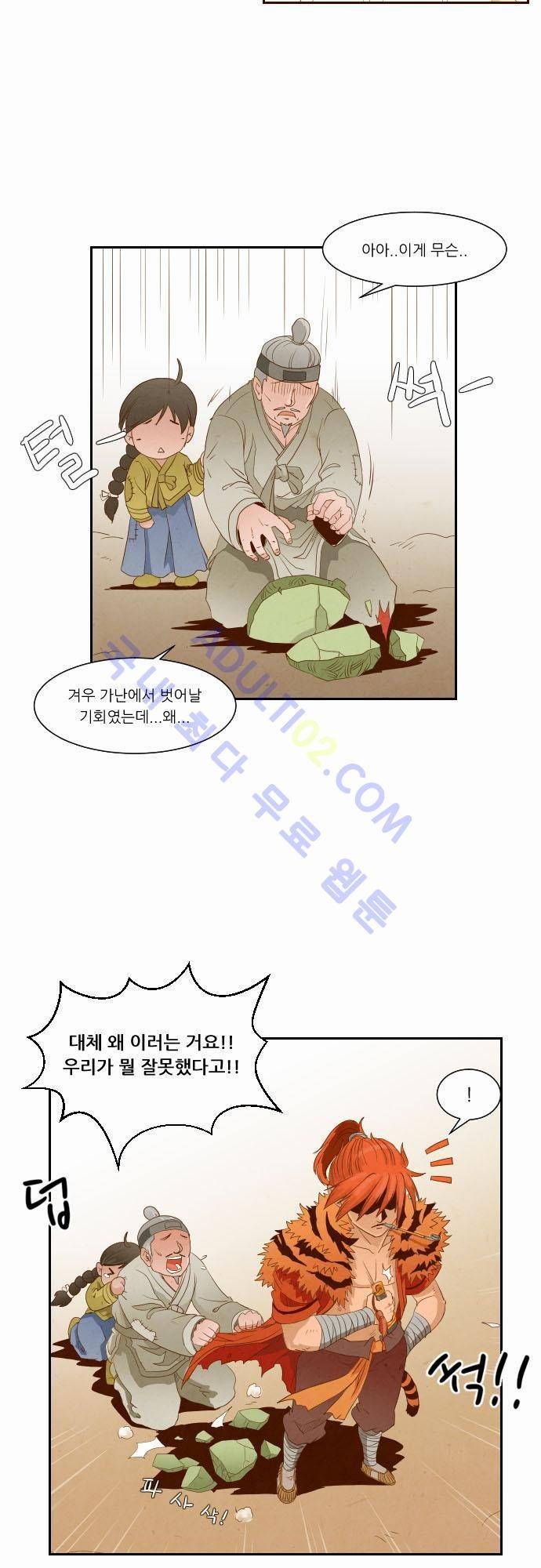 흥부놀부전 1화 4
