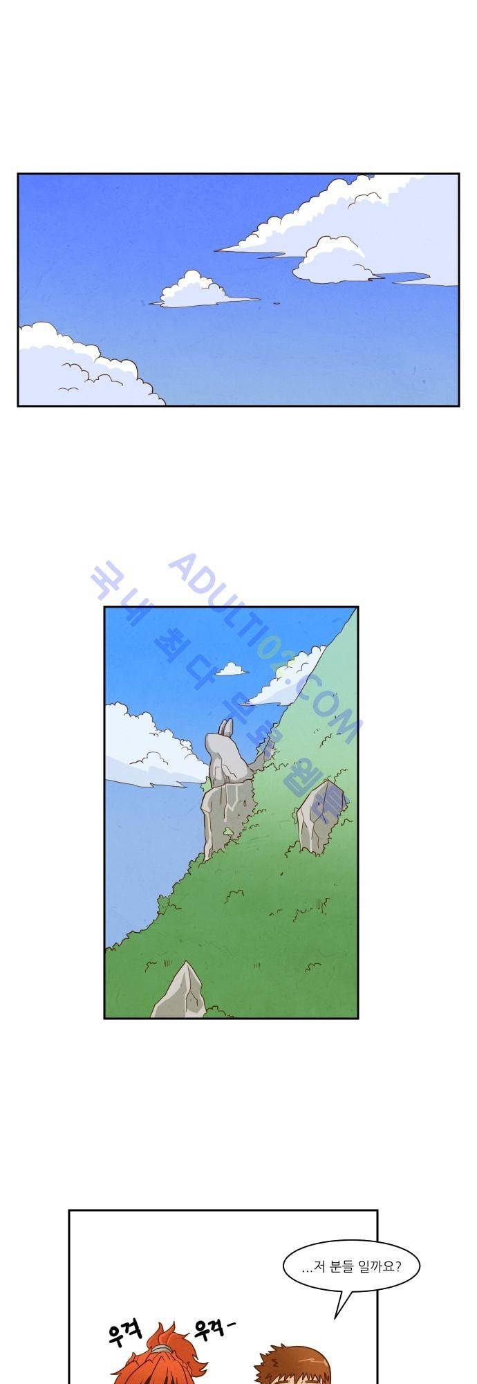 흥부놀부전 10화 1