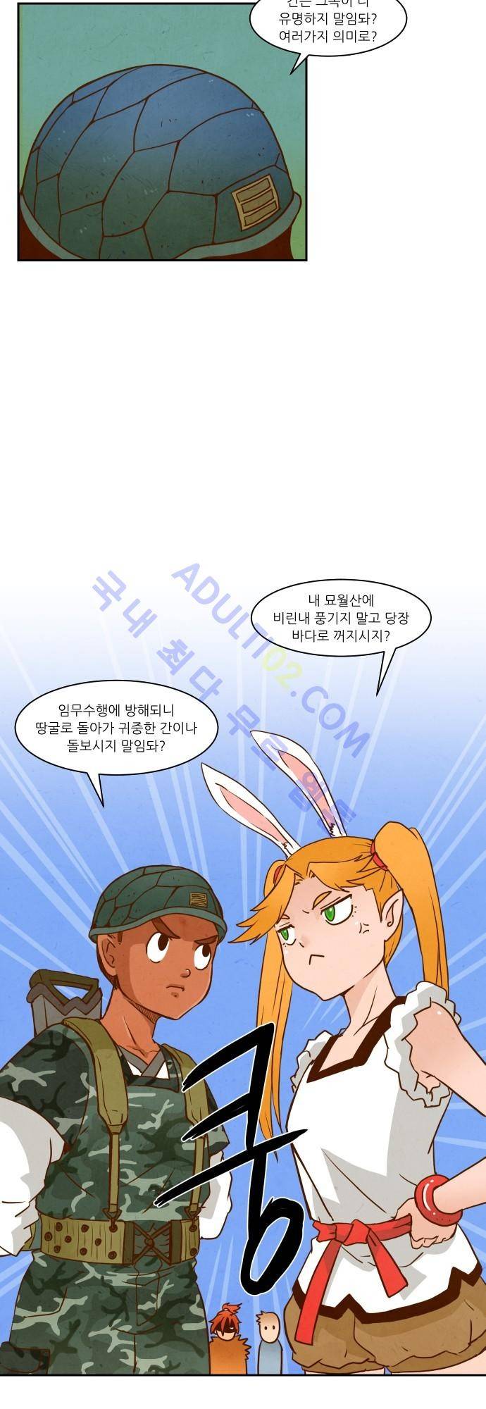 흥부놀부전 10화 3